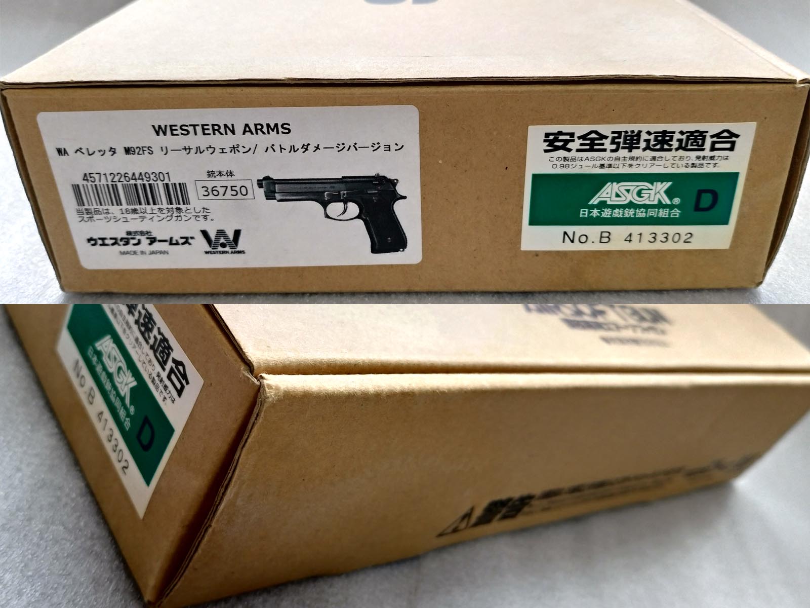 WA USA ベレッタ M92FS リーサルウェポン バトルダメージ | 万丈 一致