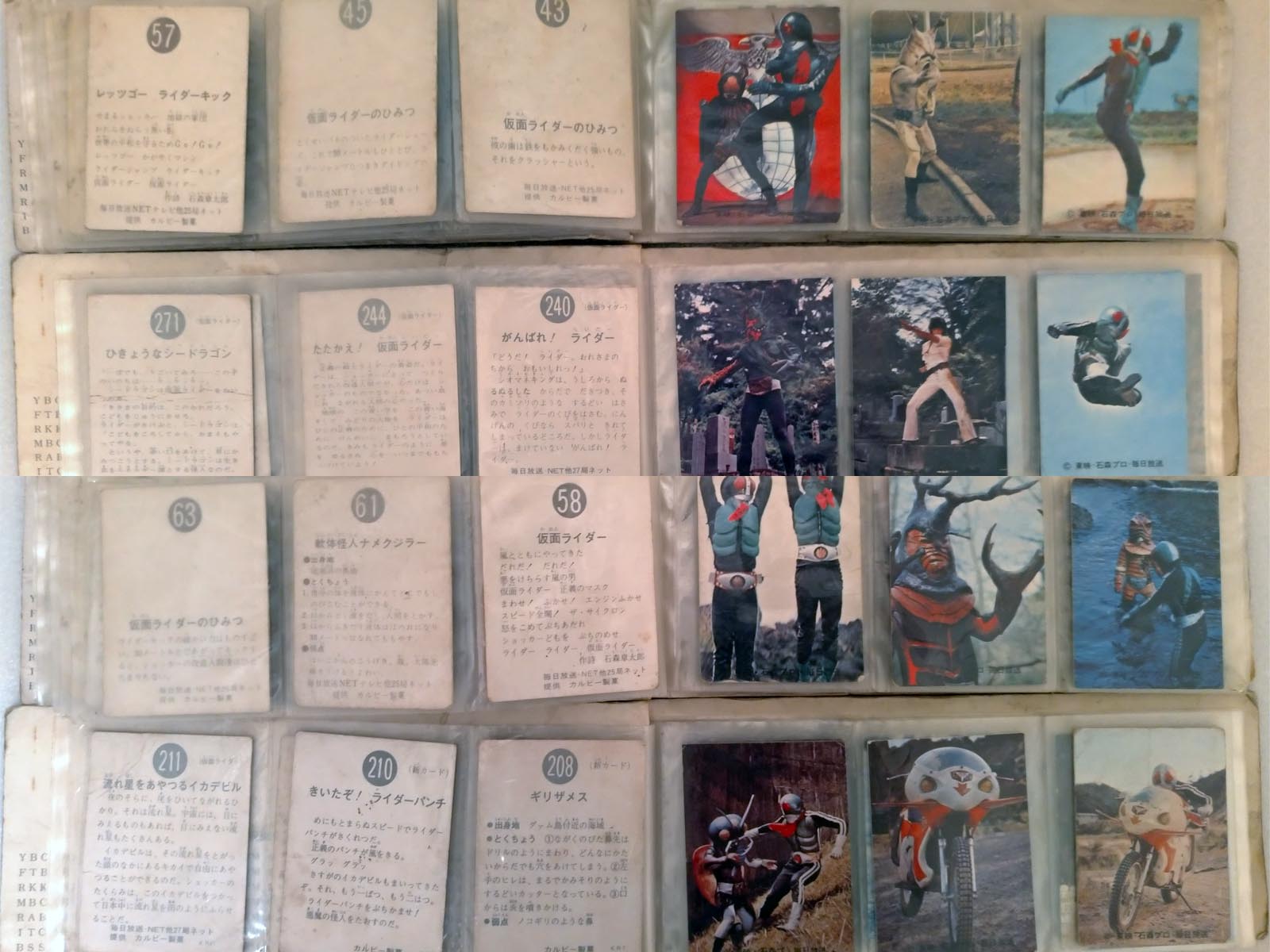 旧カルビー 仮面ライダー カード 1～483 63枚 アルバム 2冊 | 万丈 一致